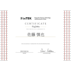 FinTEK（慶應義塾大学経済研究所）DXデザイナープログラム　修了 